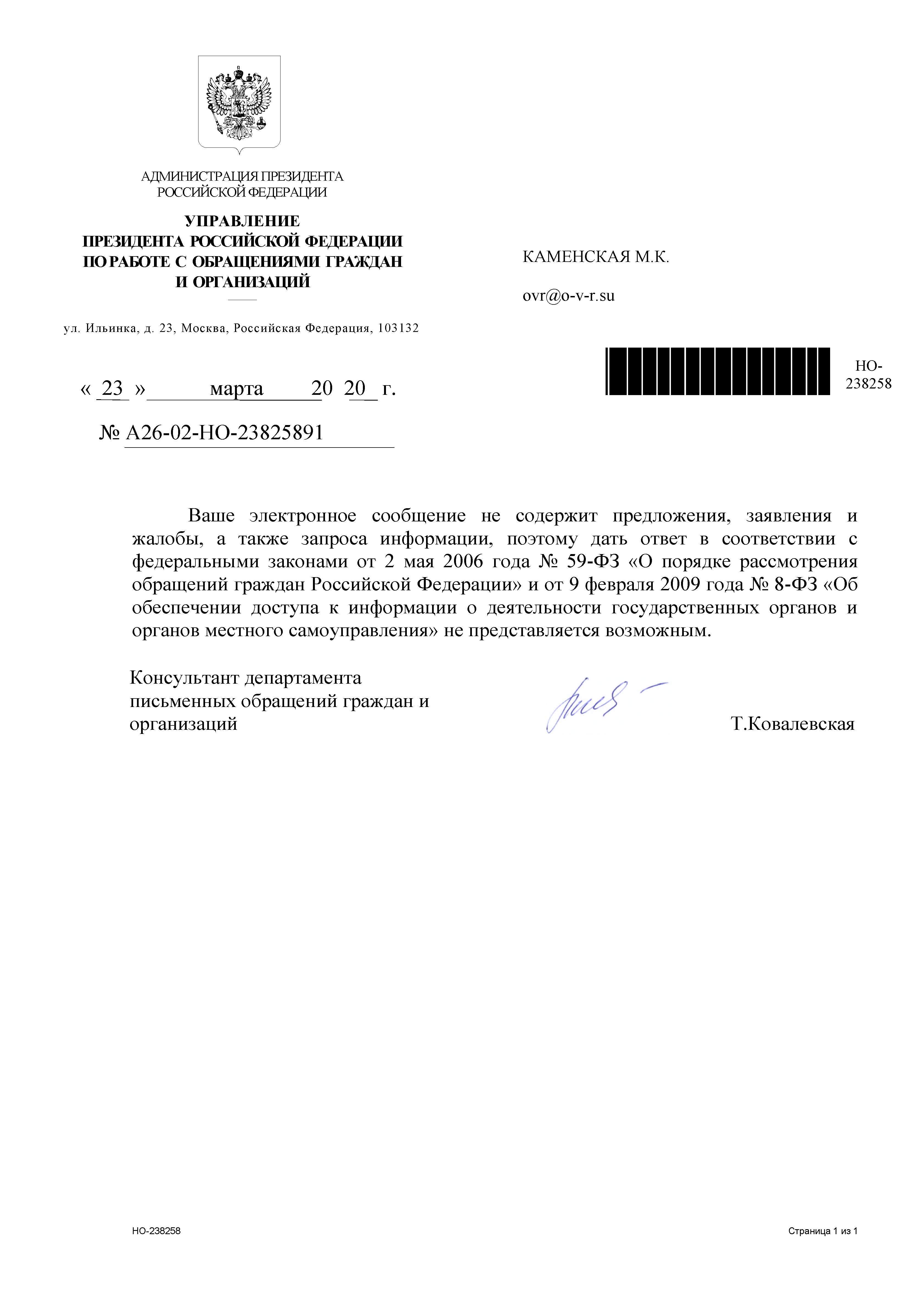 Номера администрации президента машин